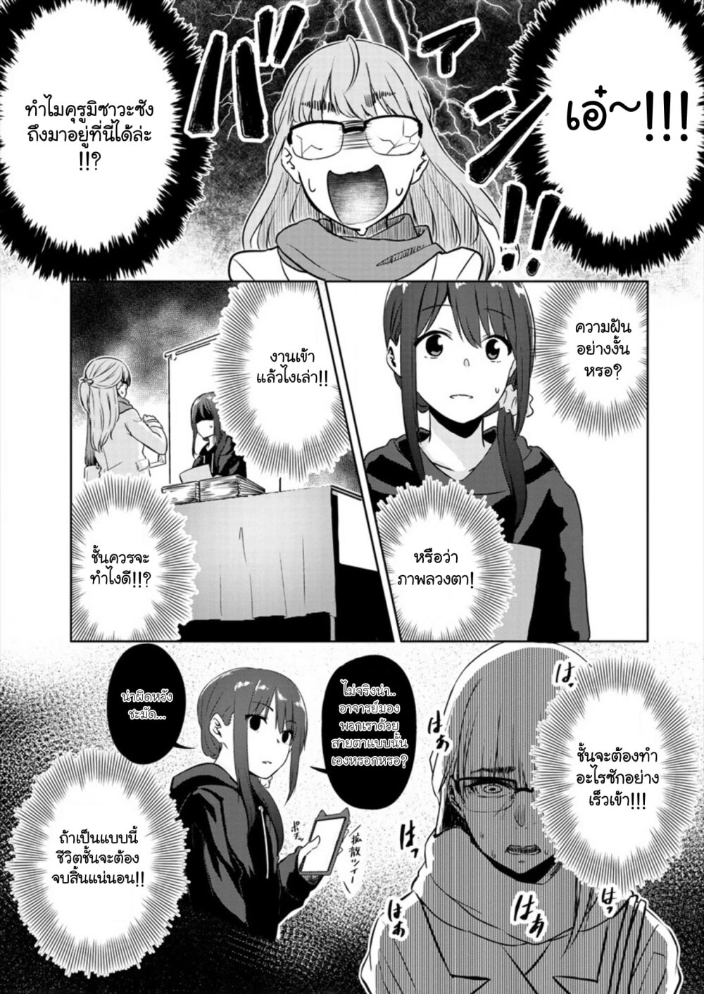 Ienai Himitsu No Aishikata Ch.1 21